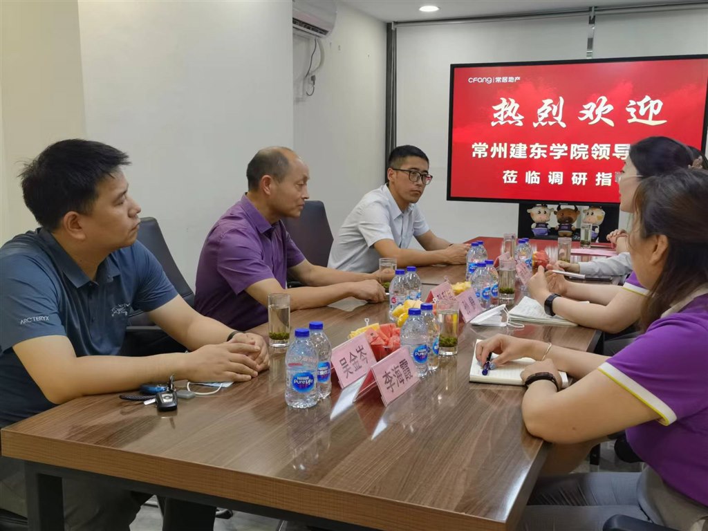 3孫利兵校長(zhǎng)一行與江蘇常居房地產(chǎn)營(yíng)銷策劃有限公司人員座談交流.jpg 3孫利兵校長(zhǎng)一行與江蘇常居房地產(chǎn)營(yíng)銷策劃有限公司人員座談交流.jpg