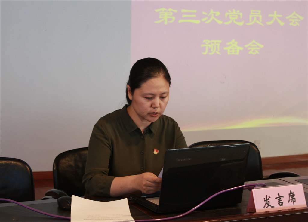 3黨委辦公室主任張潔瑩宣讀了學校黨費收繳、使用和管理情況報告以及大會議程.jpg