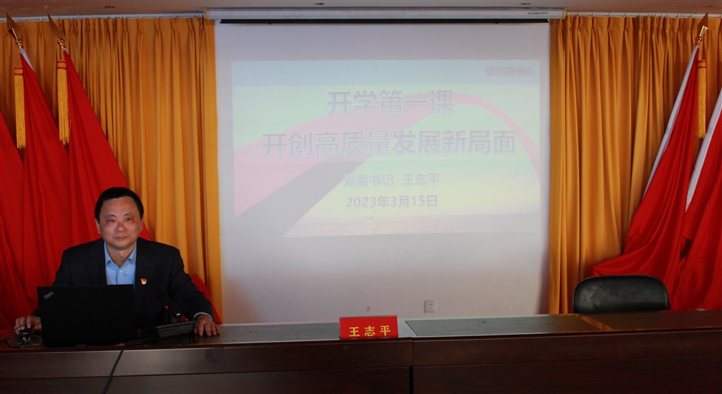 王志平上“開學第一課”.JPG 王志平上“開學第一課”.JPG