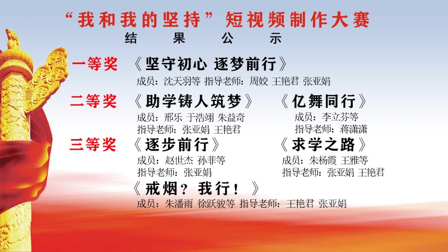3、結(jié)果公示.jpg