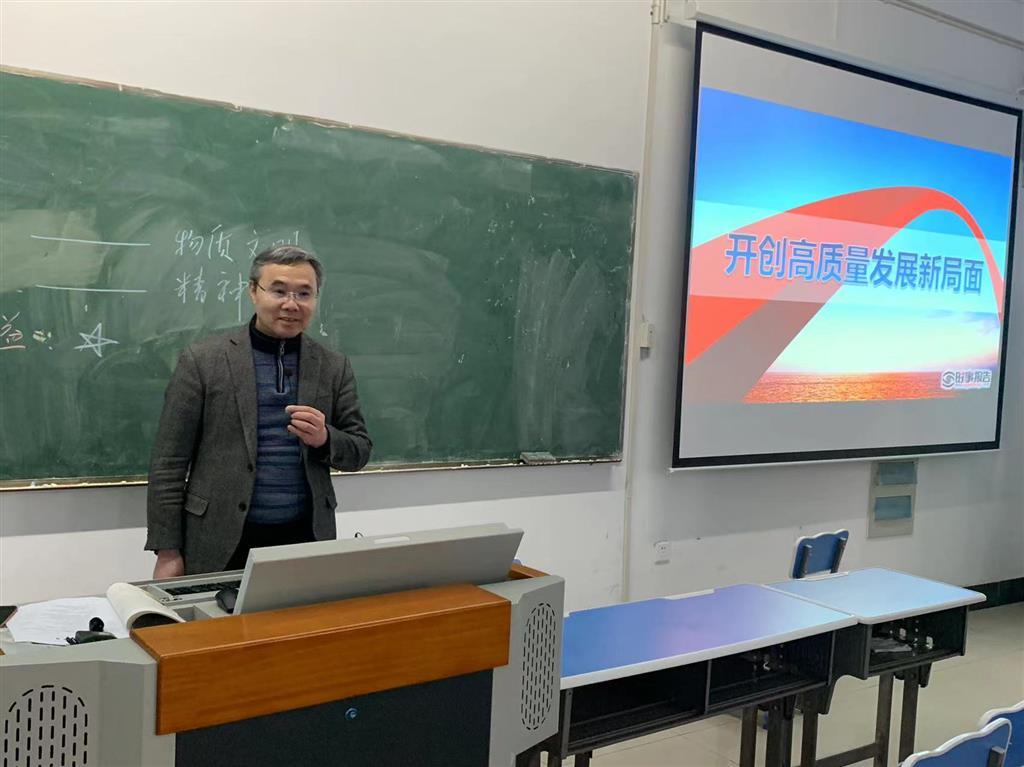 副校長(zhǎng)張濤為學(xué)生講授”高質(zhì)量發(fā)展“主題思政課.png 副校長(zhǎng)張濤為學(xué)生講授”高質(zhì)量發(fā)展“主題思政課.png