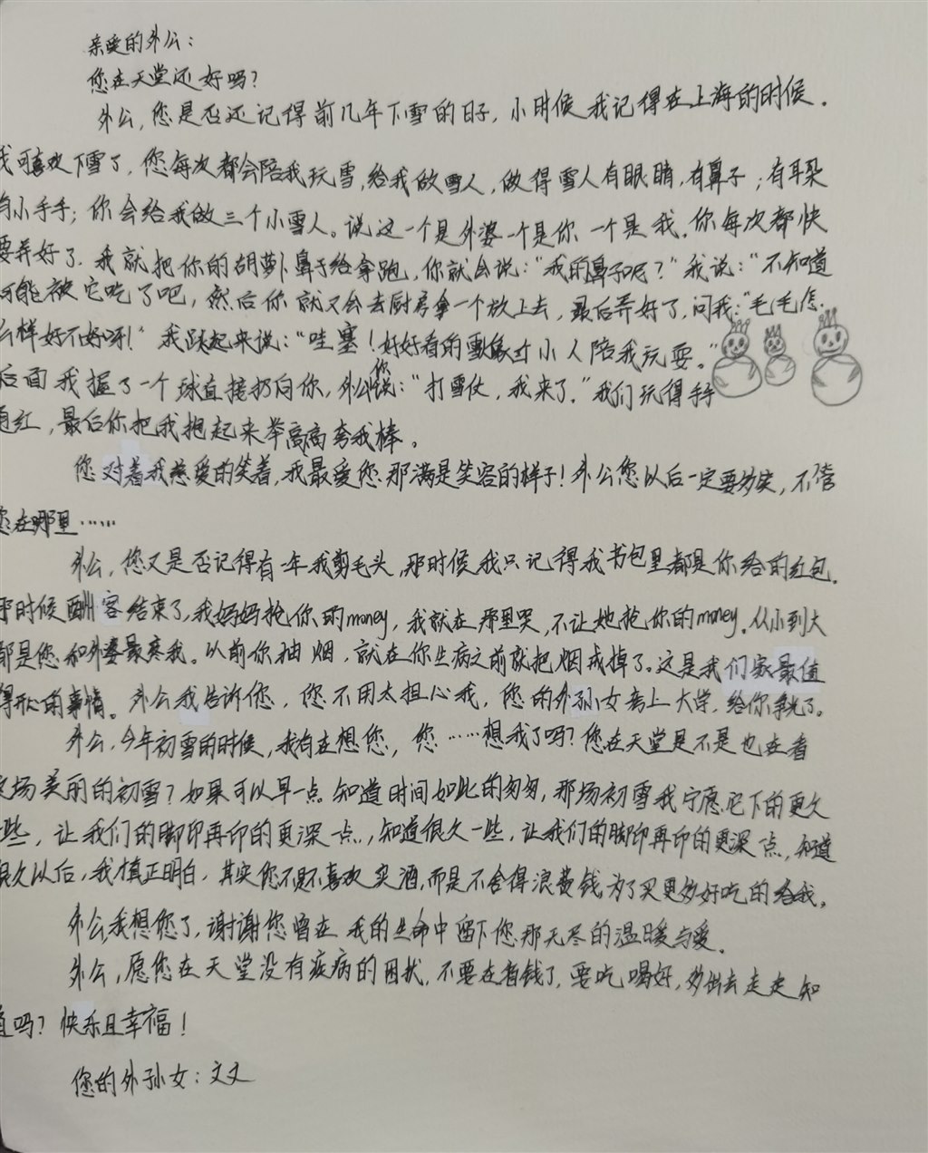 優(yōu)秀獎(jiǎng) 23工商企業(yè)管理孫文文.jpg 優(yōu)秀獎(jiǎng) 23工商企業(yè)管理孫文文.jpg
