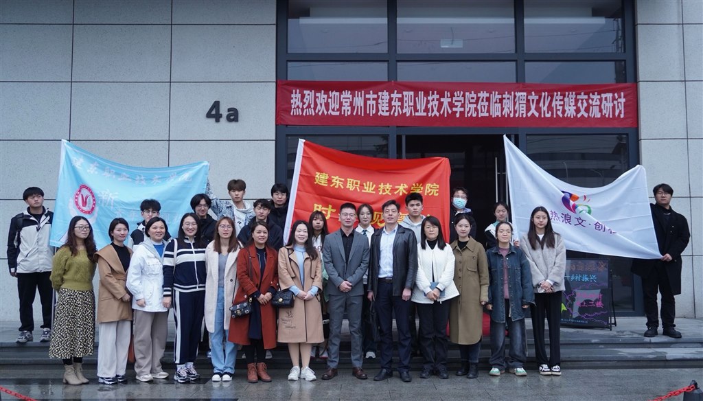 圖1：金壇人社局、東城街道、企業(yè)領(lǐng)導(dǎo)與建東師生合影.jpg