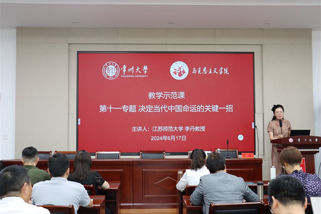 李丹老師示范課展示.jpg 李丹老師示范課展示.jpg