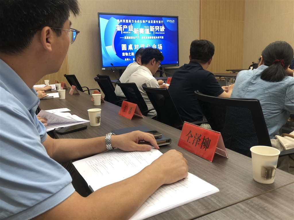 參與園桌會(huì)議.jpg 參與園桌會(huì)議.jpg