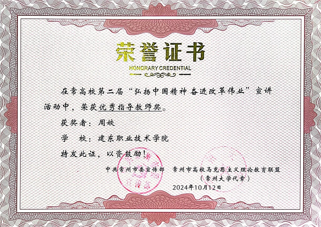 指導老師獲獎證書1.JPG 指導老師獲獎證書1.JPG