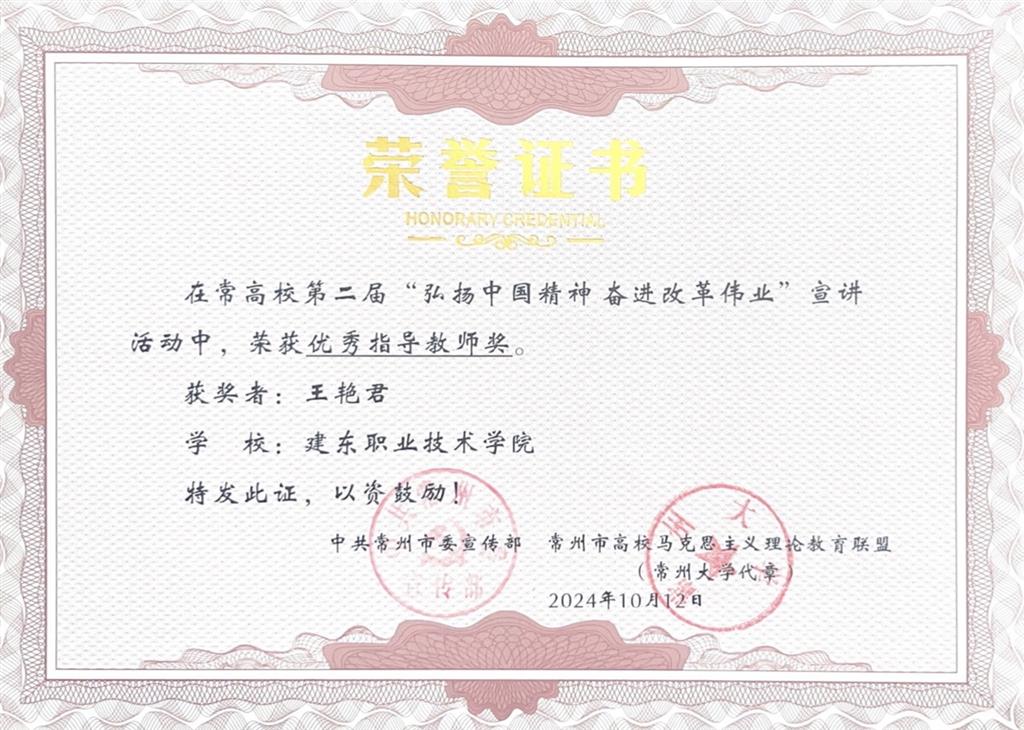 指導老師獲獎證書2.PNG 指導老師獲獎證書2.PNG