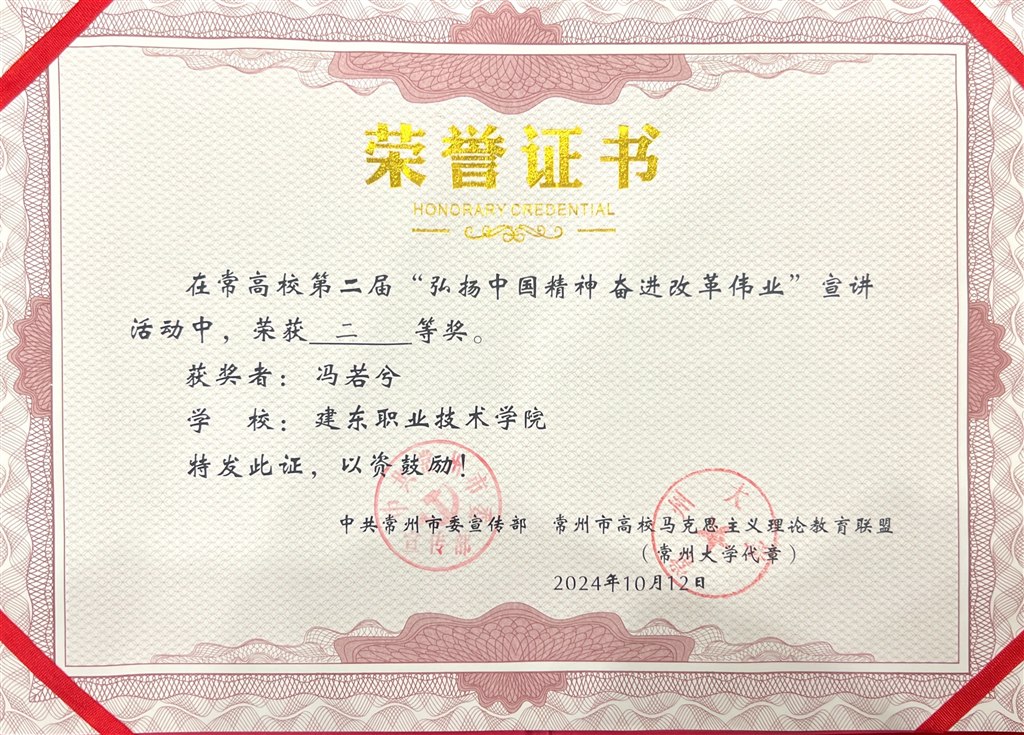學生獲獎證書.JPG 學生獲獎證書.JPG