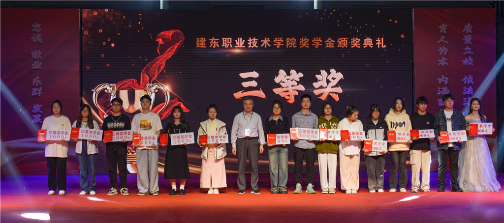 三等獎(jiǎng).png