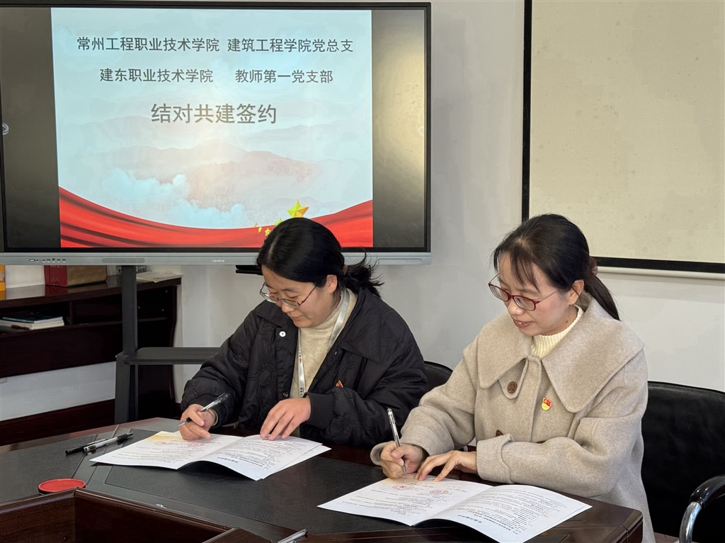 總支、支部共建簽約1.jpg