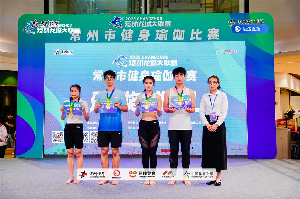 健身瑜伽(混雙)一等獎(jiǎng).jpg 健身瑜伽(混雙)一等獎(jiǎng).jpg