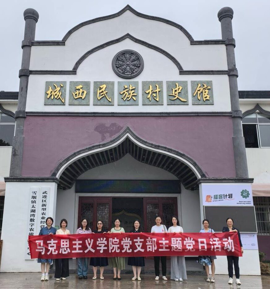 馬院全體教師在村史館前合影.jpg