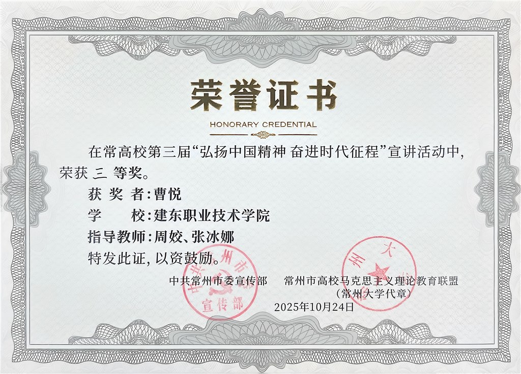 榮譽(yù)證書.jpg