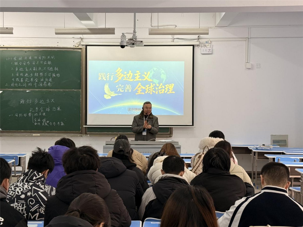 張校長(zhǎng) 踐行多邊主義 完善全球治理專題.png
