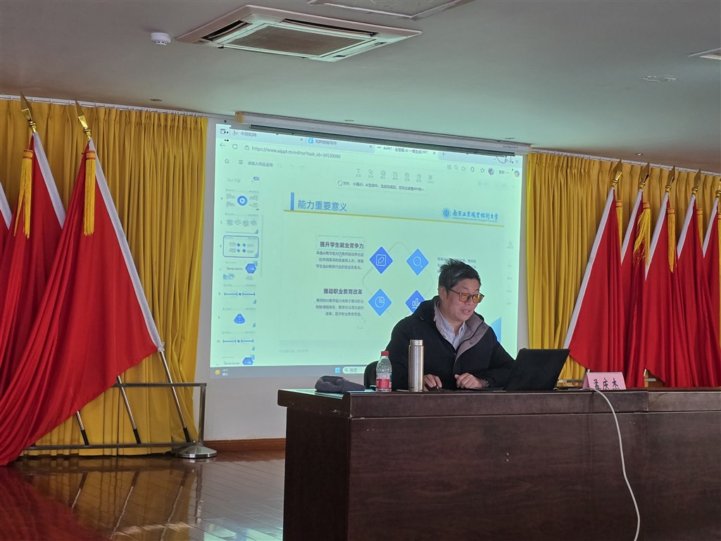 3.孟慶杰教授《生成式大模型助力教育教學(xué)革命》.jpg