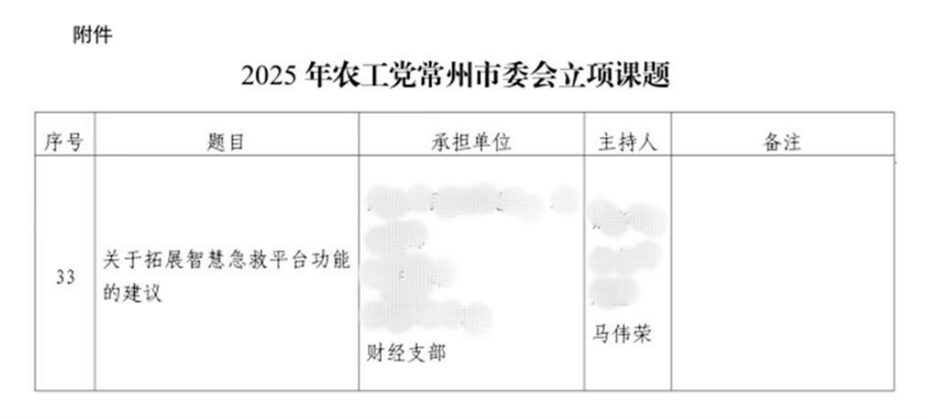 截圖20260204162215.png