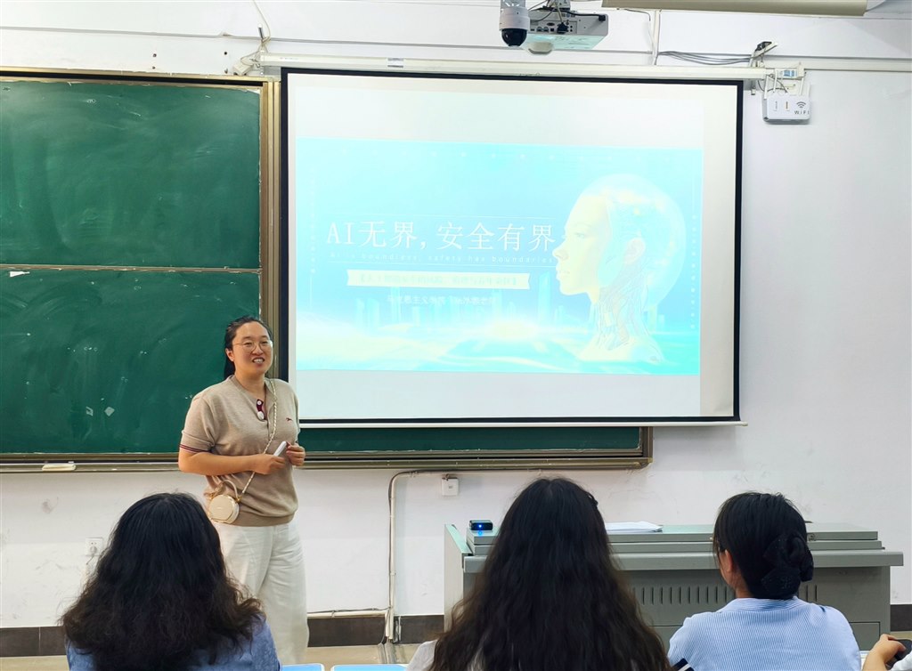張冰娜老師演講主題《人工智能安全》.jpg