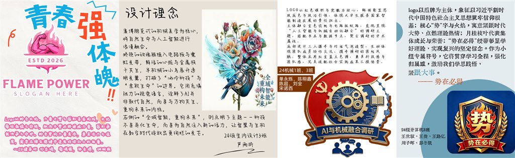 一等獎(jiǎng)作品節(jié)選.JPG
