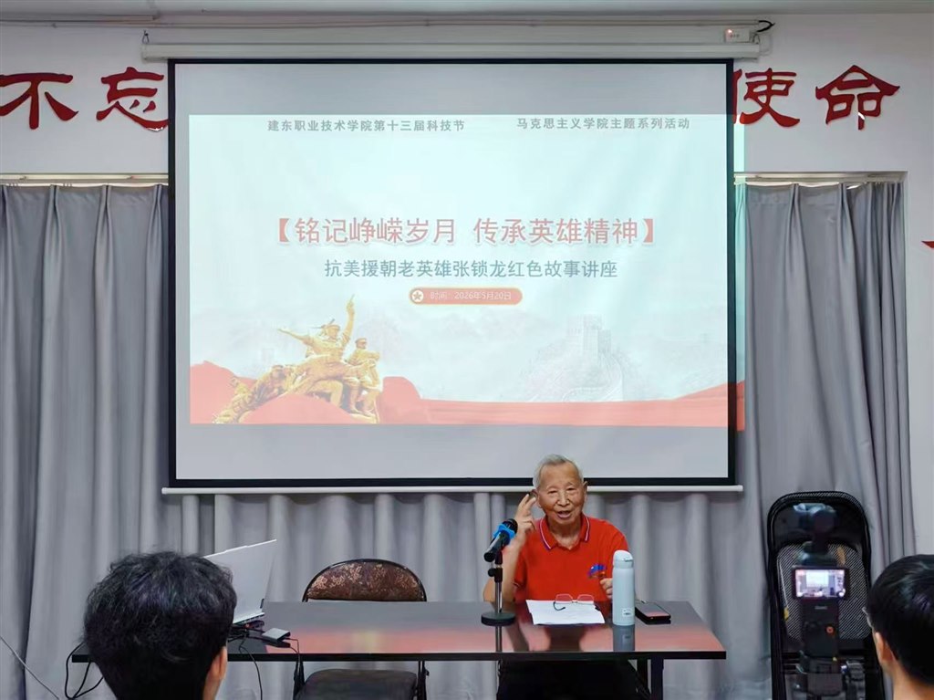 講座張老第一章照片.jpg
