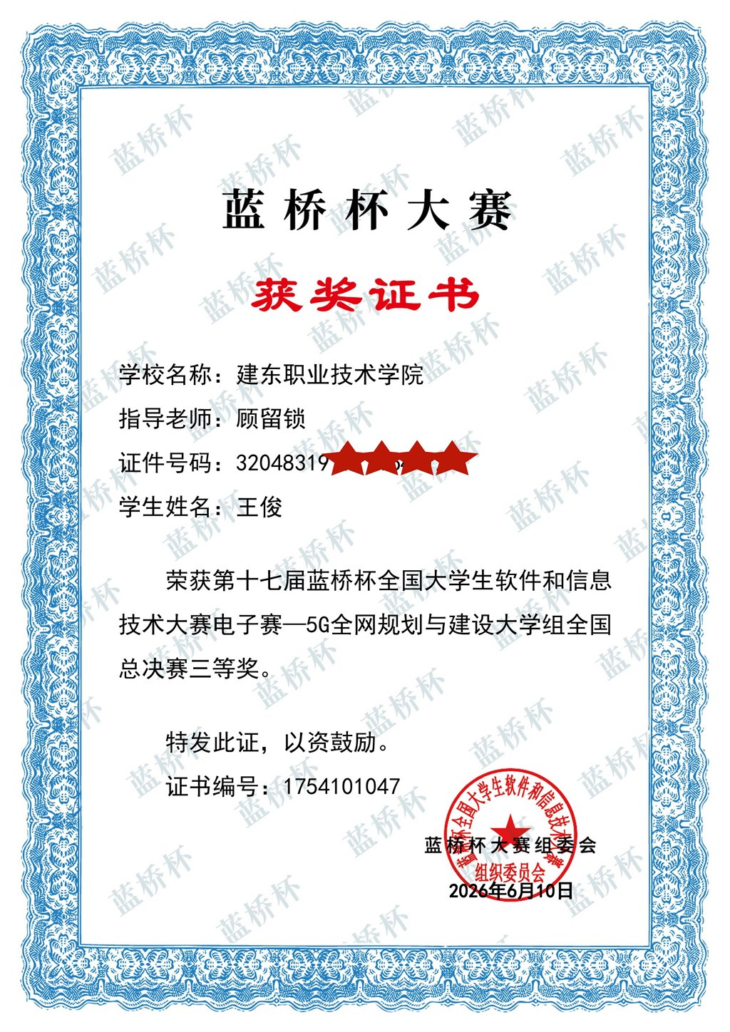 微信圖片_20260624135045.jpg