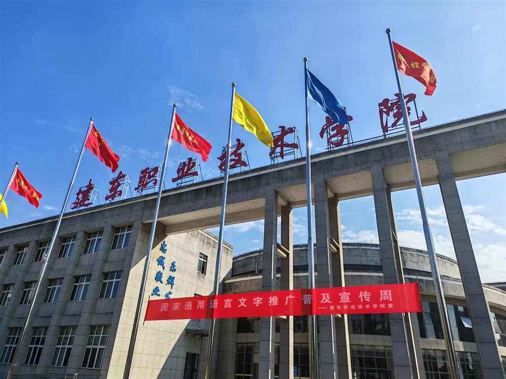 2026 “推普周” 校園 1.jpg