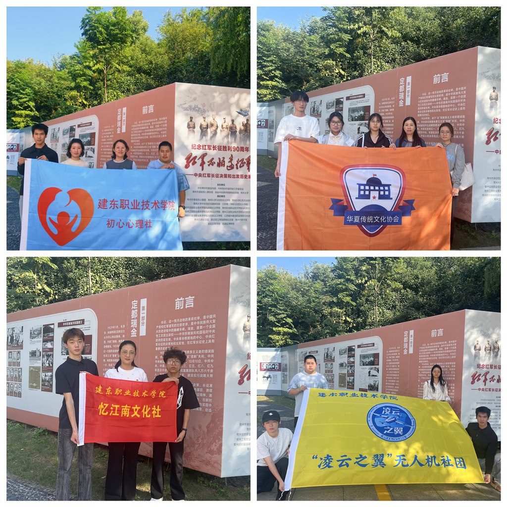 馬院部分社團干部參加研學活動.jpg