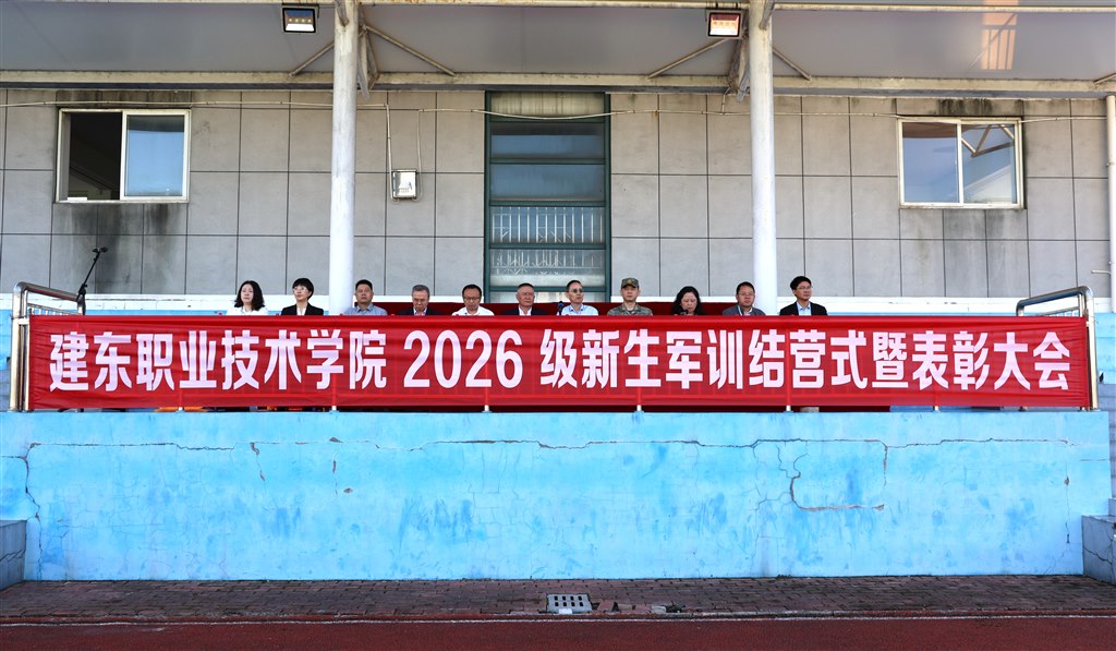 主席臺(tái).JPG